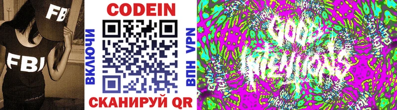 Кодеиновый сироп Lean напиток Lean (лин)  Купить закладки  Трёхгорный 