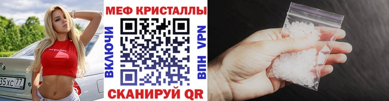 Меф мука  Купить где  Трёхгорный 